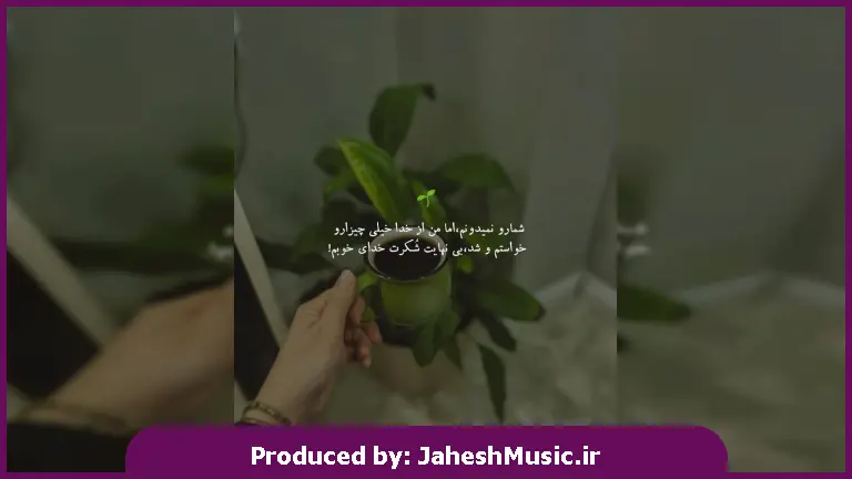 دانلود آهنگ دیدی تهش سیگاریمون کردی 